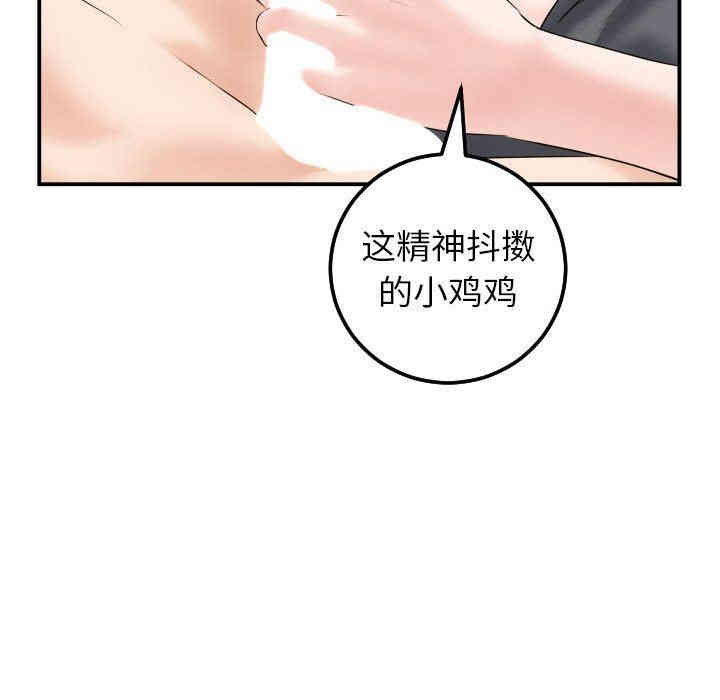 韩国漫画与学姐的那些事韩漫_与学姐的那些事-第43话在线免费阅读-韩国漫画-第73张图片