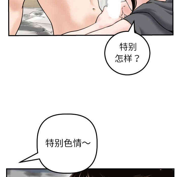韩国漫画与学姐的那些事韩漫_与学姐的那些事-第43话在线免费阅读-韩国漫画-第75张图片