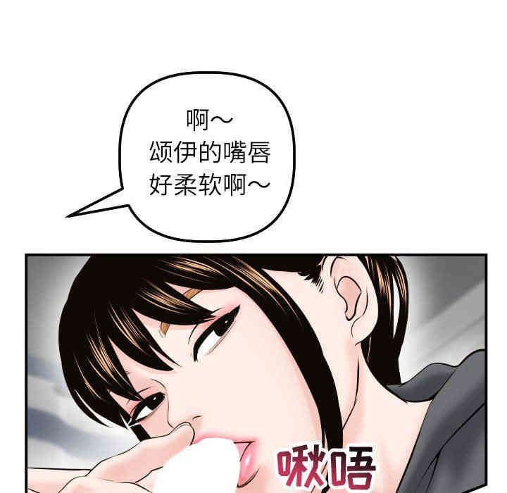 韩国漫画与学姐的那些事韩漫_与学姐的那些事-第43话在线免费阅读-韩国漫画-第80张图片