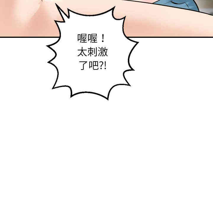 韩国漫画与学姐的那些事韩漫_与学姐的那些事-第43话在线免费阅读-韩国漫画-第83张图片