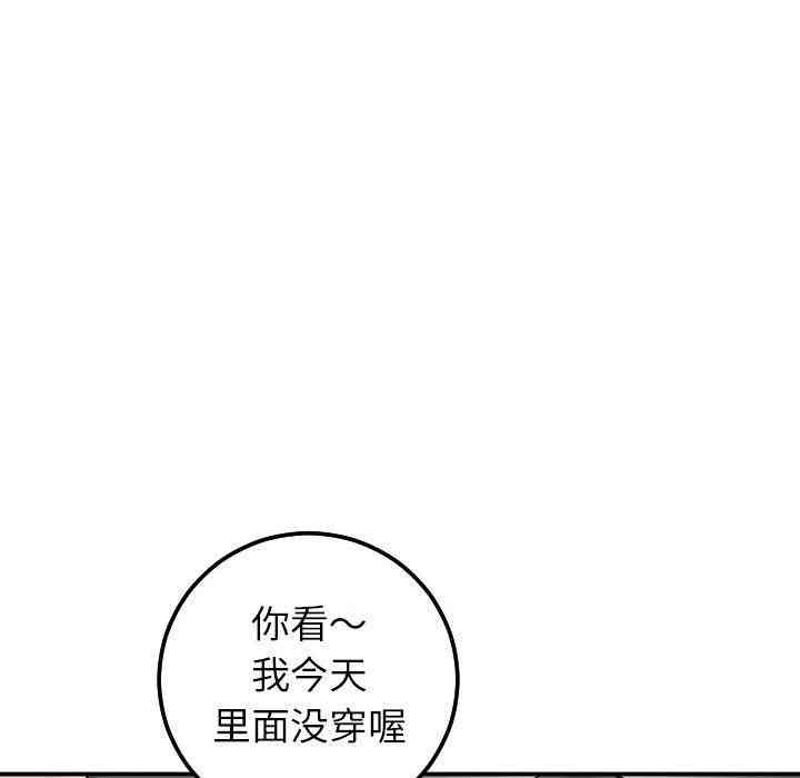 韩国漫画与学姐的那些事韩漫_与学姐的那些事-第43话在线免费阅读-韩国漫画-第82张图片
