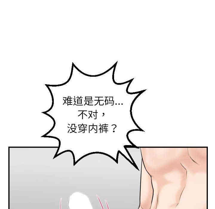 韩国漫画与学姐的那些事韩漫_与学姐的那些事-第43话在线免费阅读-韩国漫画-第89张图片