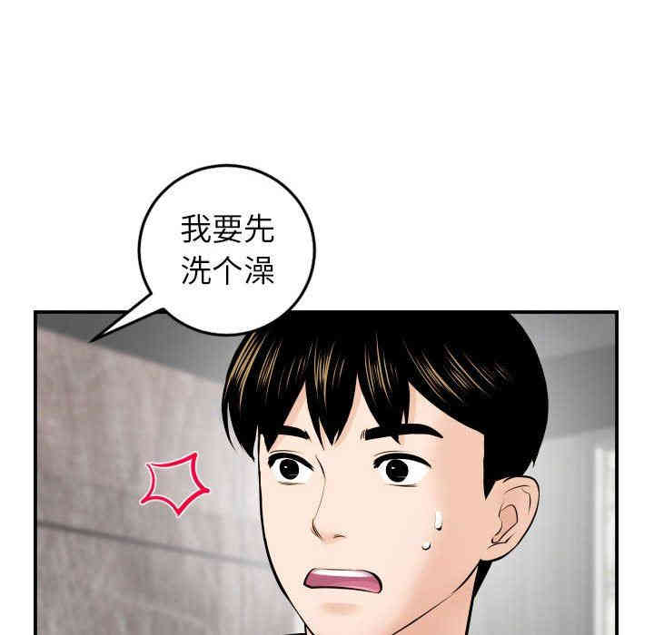 韩国漫画与学姐的那些事韩漫_与学姐的那些事-第43话在线免费阅读-韩国漫画-第94张图片