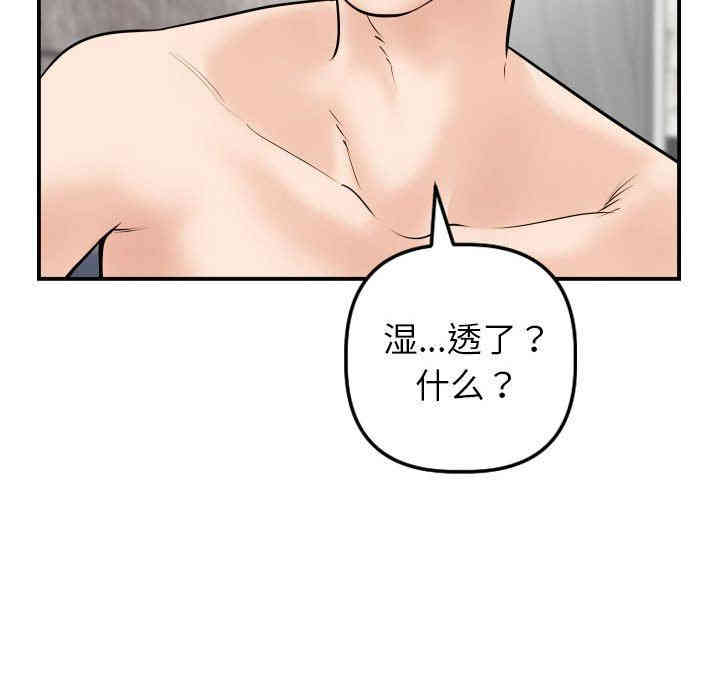 韩国漫画与学姐的那些事韩漫_与学姐的那些事-第43话在线免费阅读-韩国漫画-第95张图片