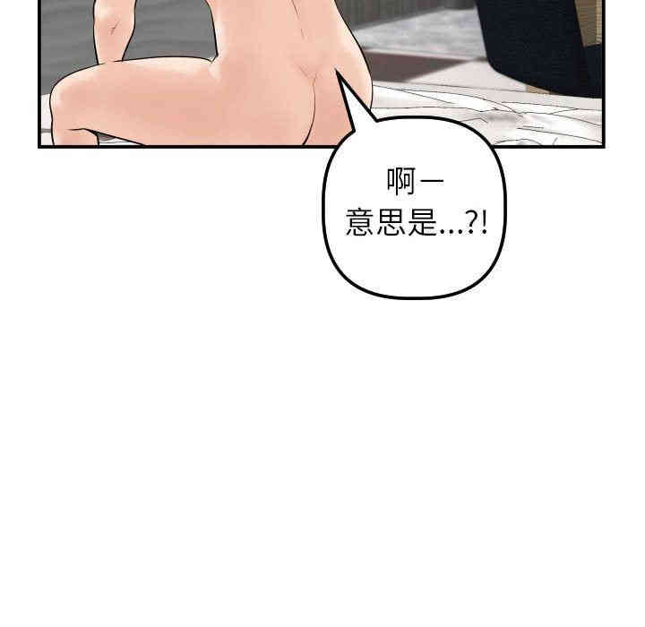 韩国漫画与学姐的那些事韩漫_与学姐的那些事-第43话在线免费阅读-韩国漫画-第97张图片