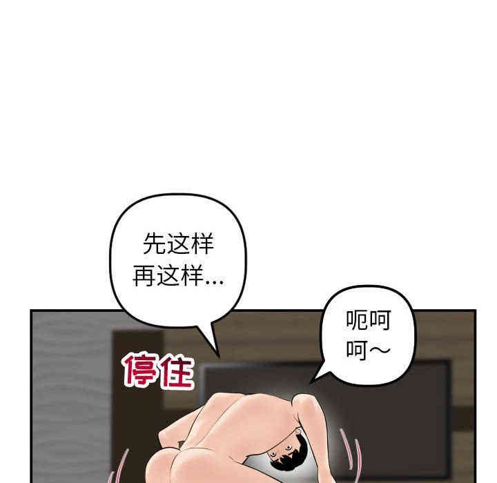 韩国漫画与学姐的那些事韩漫_与学姐的那些事-第43话在线免费阅读-韩国漫画-第99张图片