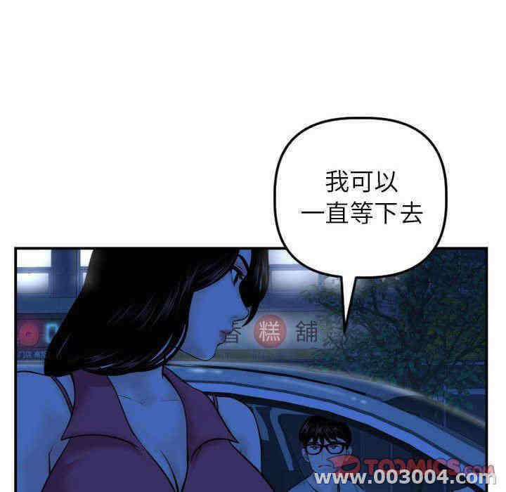 韩国漫画与学姐的那些事韩漫_与学姐的那些事-第43话在线免费阅读-韩国漫画-第121张图片