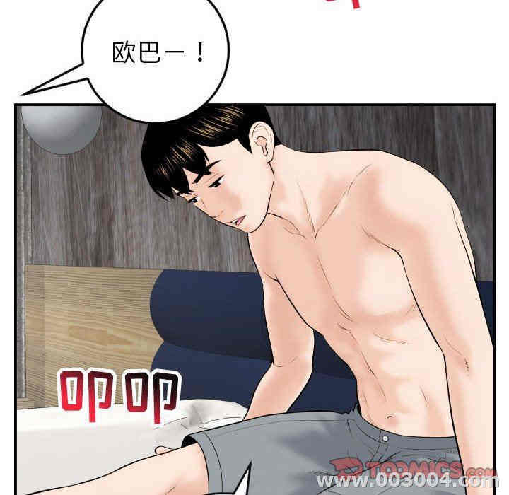 韩国漫画与学姐的那些事韩漫_与学姐的那些事-第43话在线免费阅读-韩国漫画-第123张图片