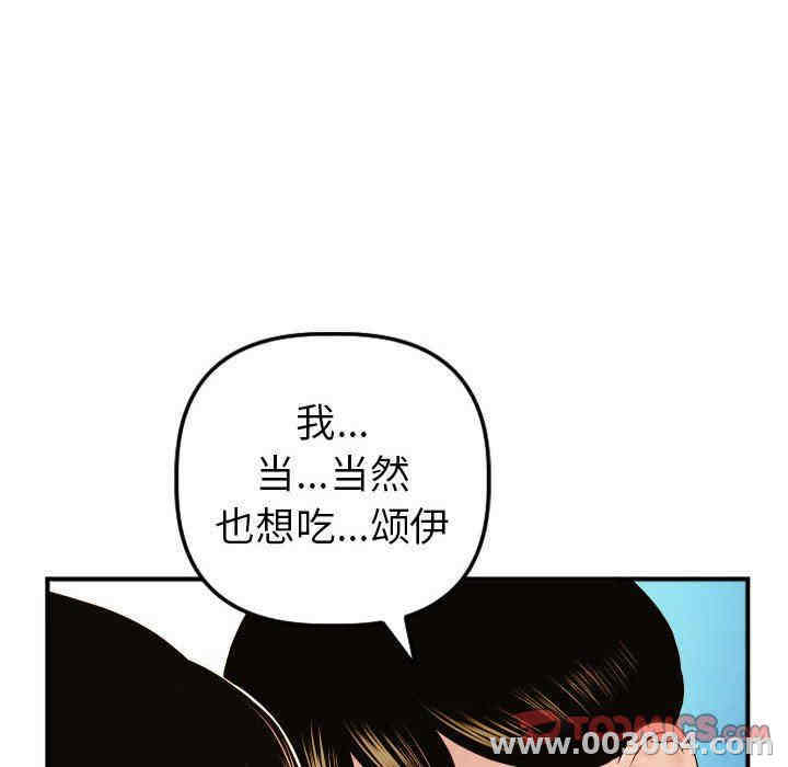 韩国漫画与学姐的那些事韩漫_与学姐的那些事-第43话在线免费阅读-韩国漫画-第126张图片