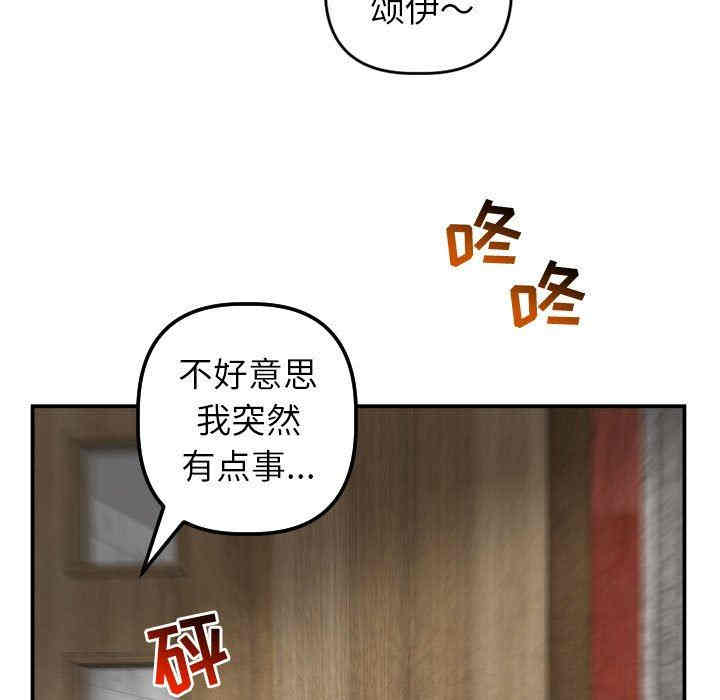 韩国漫画与学姐的那些事韩漫_与学姐的那些事-第44话在线免费阅读-韩国漫画-第11张图片