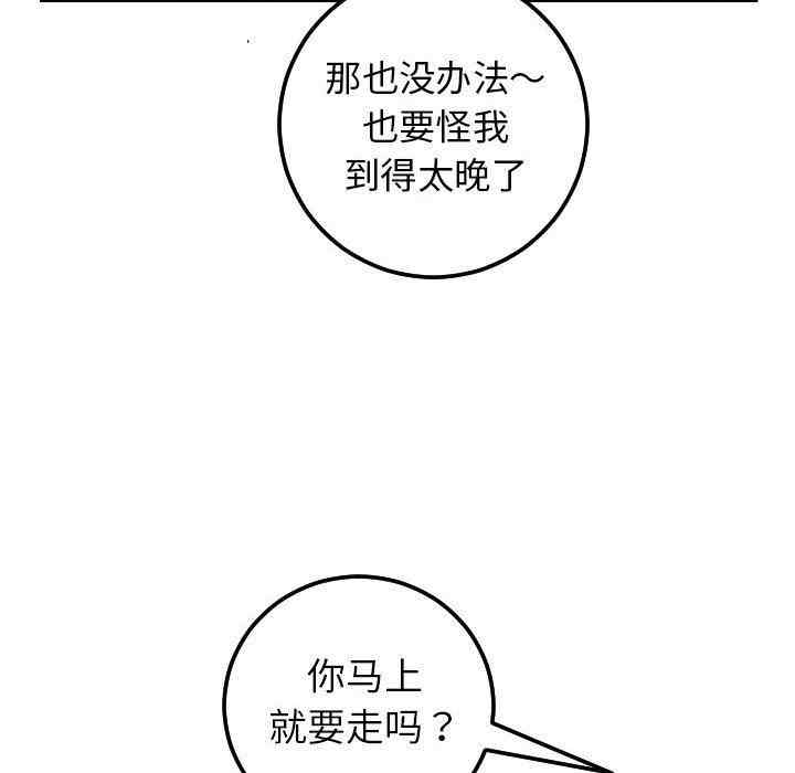 韩国漫画与学姐的那些事韩漫_与学姐的那些事-第44话在线免费阅读-韩国漫画-第20张图片