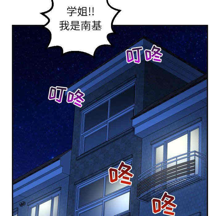 韩国漫画与学姐的那些事韩漫_与学姐的那些事-第44话在线免费阅读-韩国漫画-第28张图片