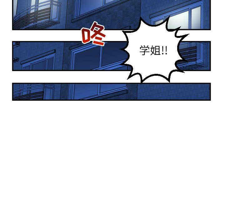 韩国漫画与学姐的那些事韩漫_与学姐的那些事-第44话在线免费阅读-韩国漫画-第29张图片