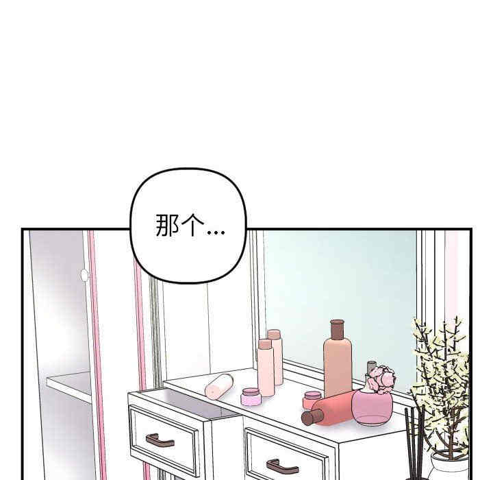 韩国漫画与学姐的那些事韩漫_与学姐的那些事-第44话在线免费阅读-韩国漫画-第32张图片