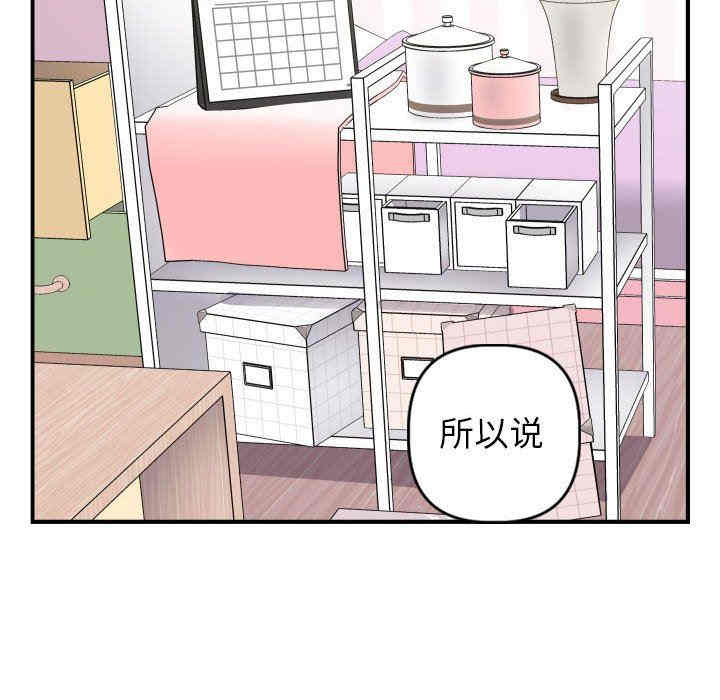 韩国漫画与学姐的那些事韩漫_与学姐的那些事-第44话在线免费阅读-韩国漫画-第34张图片