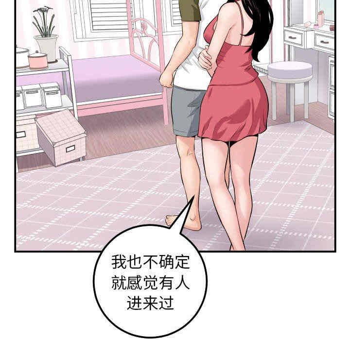 韩国漫画与学姐的那些事韩漫_与学姐的那些事-第44话在线免费阅读-韩国漫画-第36张图片
