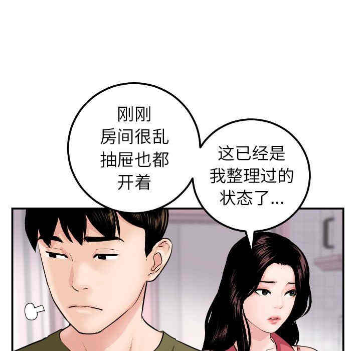 韩国漫画与学姐的那些事韩漫_与学姐的那些事-第44话在线免费阅读-韩国漫画-第37张图片