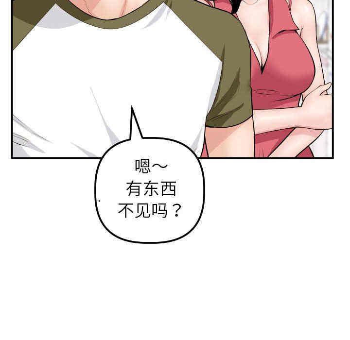 韩国漫画与学姐的那些事韩漫_与学姐的那些事-第44话在线免费阅读-韩国漫画-第38张图片