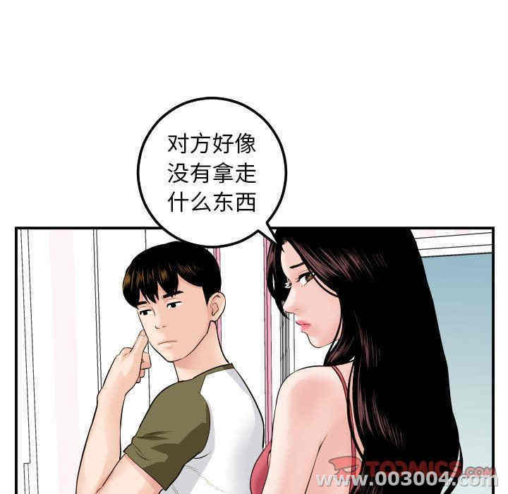 韩国漫画与学姐的那些事韩漫_与学姐的那些事-第44话在线免费阅读-韩国漫画-第39张图片