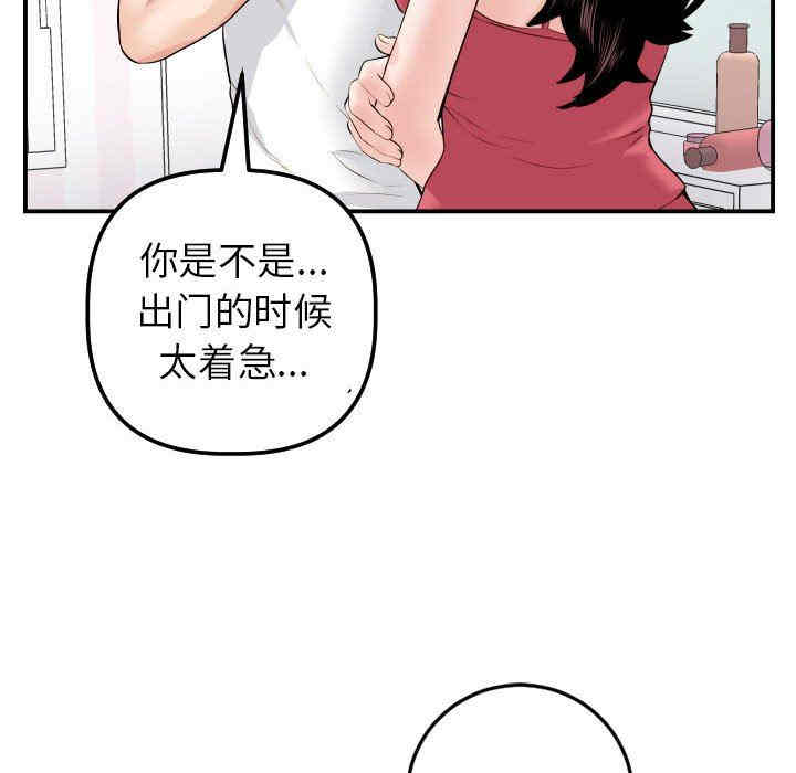 韩国漫画与学姐的那些事韩漫_与学姐的那些事-第44话在线免费阅读-韩国漫画-第40张图片