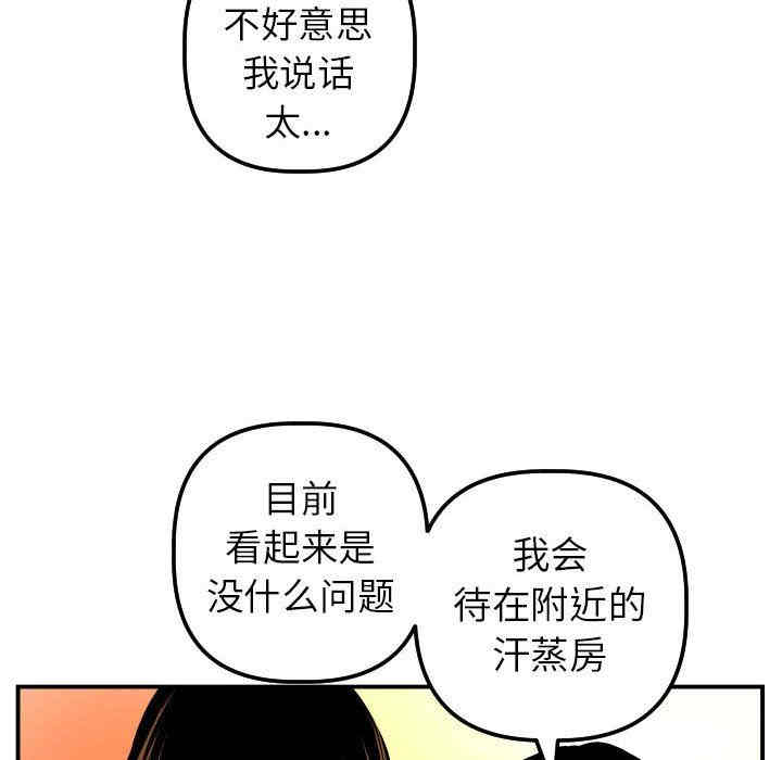 韩国漫画与学姐的那些事韩漫_与学姐的那些事-第44话在线免费阅读-韩国漫画-第42张图片