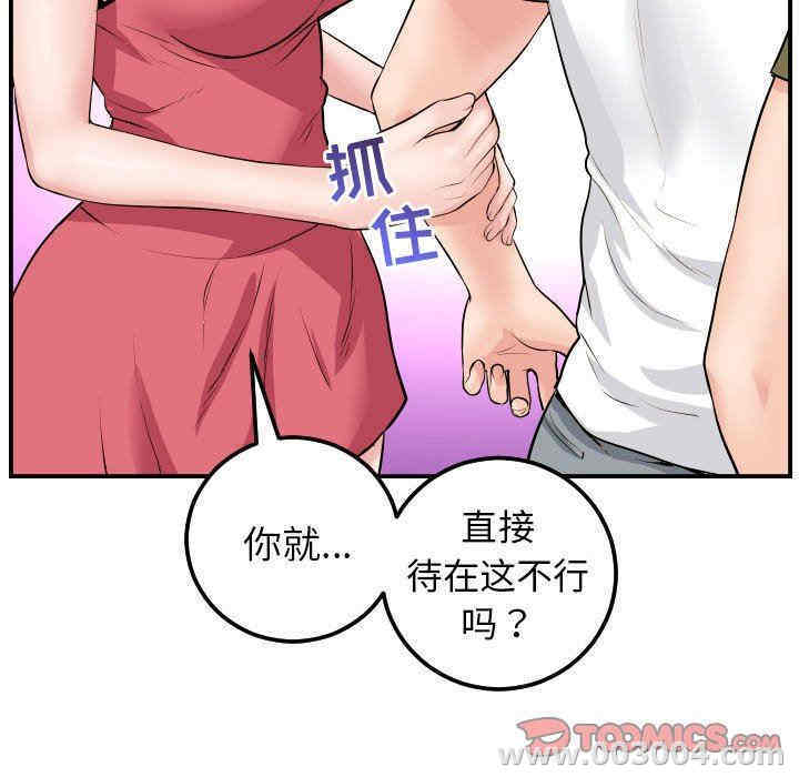 韩国漫画与学姐的那些事韩漫_与学姐的那些事-第44话在线免费阅读-韩国漫画-第45张图片