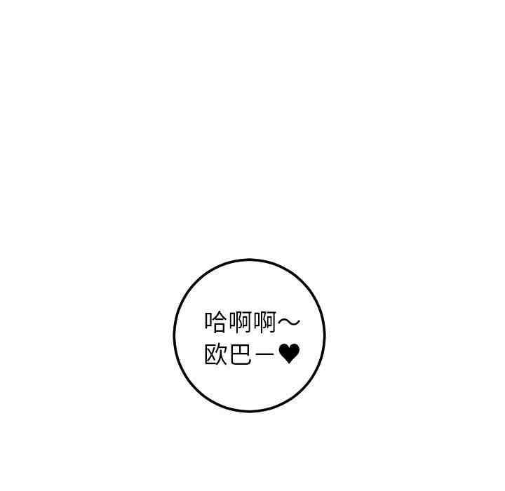 韩国漫画与学姐的那些事韩漫_与学姐的那些事-第44话在线免费阅读-韩国漫画-第50张图片