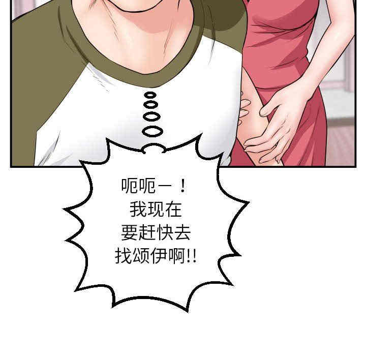 韩国漫画与学姐的那些事韩漫_与学姐的那些事-第44话在线免费阅读-韩国漫画-第49张图片