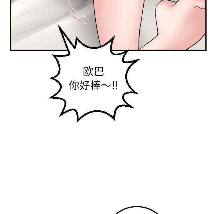 韩国漫画与学姐的那些事韩漫_与学姐的那些事-第44话在线免费阅读-韩国漫画-第54张图片