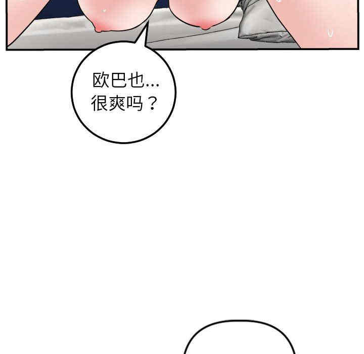韩国漫画与学姐的那些事韩漫_与学姐的那些事-第44话在线免费阅读-韩国漫画-第56张图片