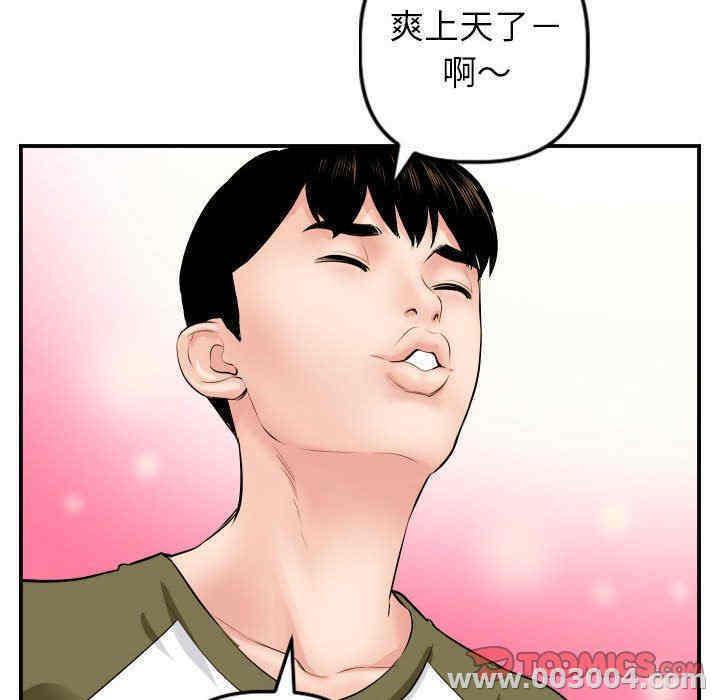 韩国漫画与学姐的那些事韩漫_与学姐的那些事-第44话在线免费阅读-韩国漫画-第57张图片