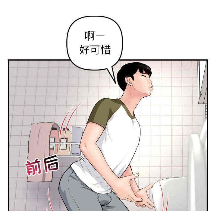 韩国漫画与学姐的那些事韩漫_与学姐的那些事-第44话在线免费阅读-韩国漫画-第59张图片