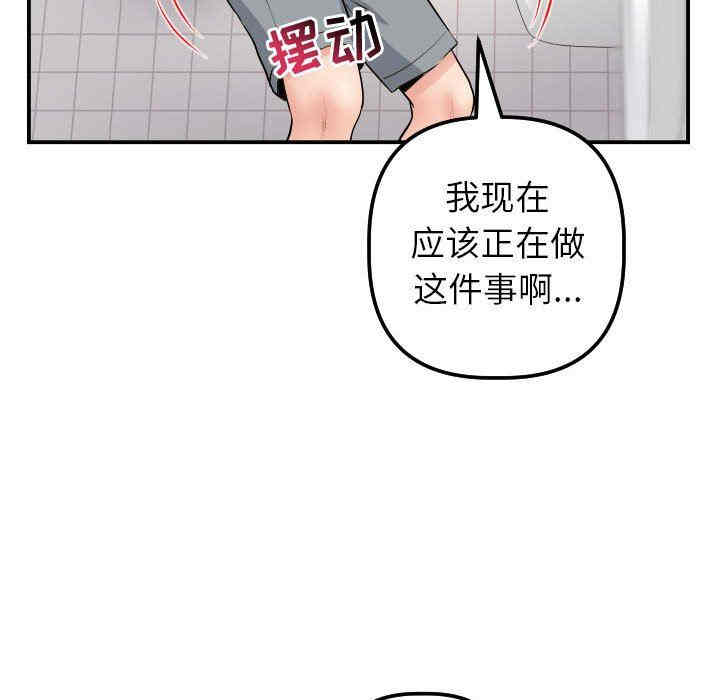 韩国漫画与学姐的那些事韩漫_与学姐的那些事-第44话在线免费阅读-韩国漫画-第60张图片