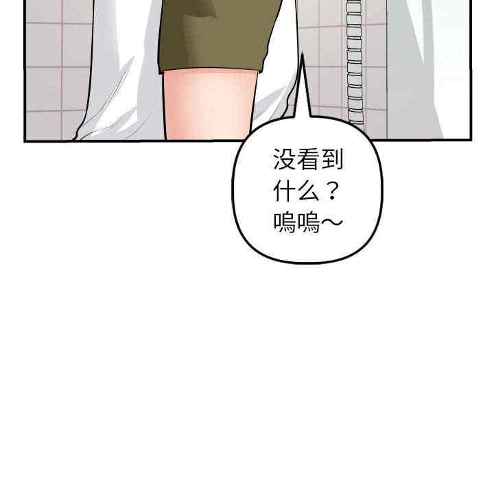 韩国漫画与学姐的那些事韩漫_与学姐的那些事-第44话在线免费阅读-韩国漫画-第67张图片