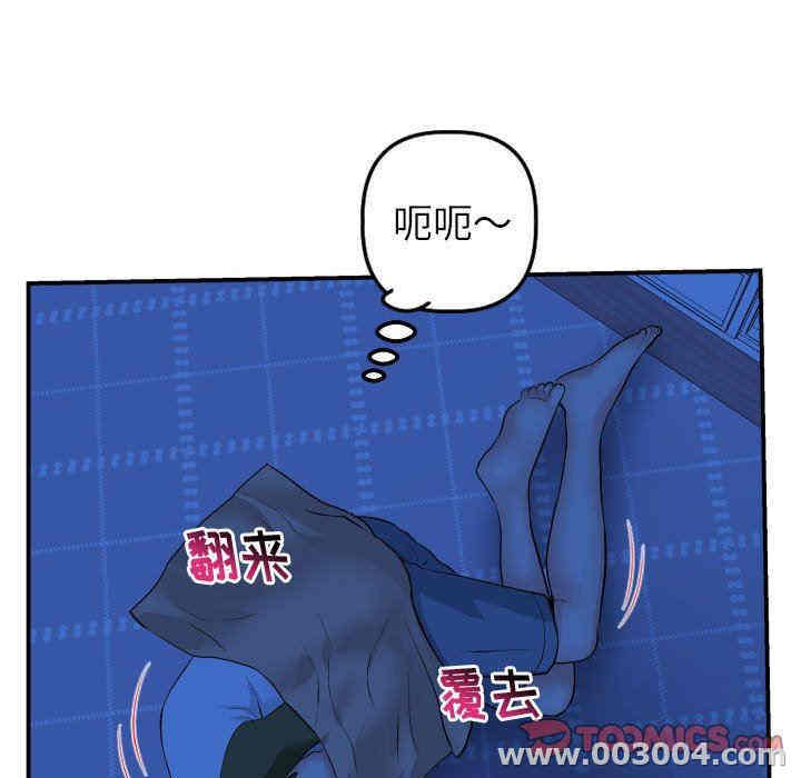 韩国漫画与学姐的那些事韩漫_与学姐的那些事-第44话在线免费阅读-韩国漫画-第69张图片