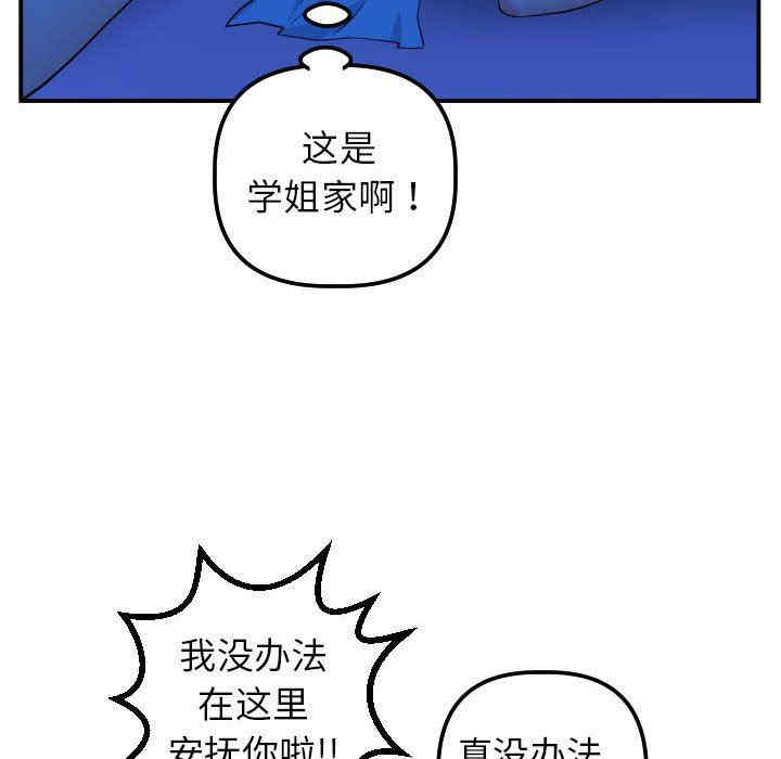 韩国漫画与学姐的那些事韩漫_与学姐的那些事-第44话在线免费阅读-韩国漫画-第72张图片