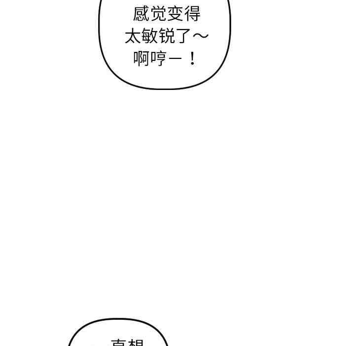 韩国漫画与学姐的那些事韩漫_与学姐的那些事-第44话在线免费阅读-韩国漫画-第74张图片