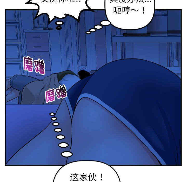 韩国漫画与学姐的那些事韩漫_与学姐的那些事-第44话在线免费阅读-韩国漫画-第73张图片