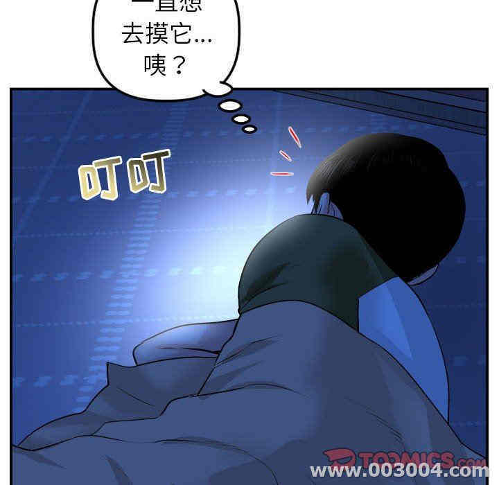 韩国漫画与学姐的那些事韩漫_与学姐的那些事-第44话在线免费阅读-韩国漫画-第75张图片