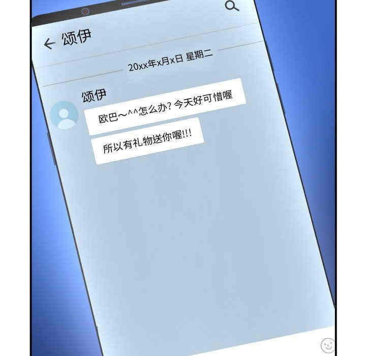韩国漫画与学姐的那些事韩漫_与学姐的那些事-第44话在线免费阅读-韩国漫画-第77张图片
