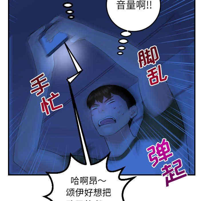 韩国漫画与学姐的那些事韩漫_与学姐的那些事-第44话在线免费阅读-韩国漫画-第89张图片
