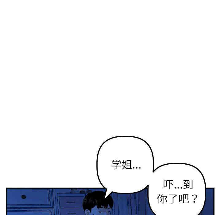 韩国漫画与学姐的那些事韩漫_与学姐的那些事-第44话在线免费阅读-韩国漫画-第92张图片