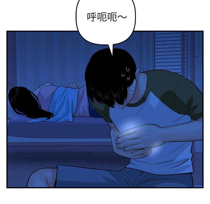 韩国漫画与学姐的那些事韩漫_与学姐的那些事-第44话在线免费阅读-韩国漫画-第91张图片