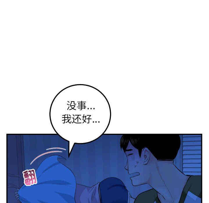 韩国漫画与学姐的那些事韩漫_与学姐的那些事-第44话在线免费阅读-韩国漫画-第94张图片