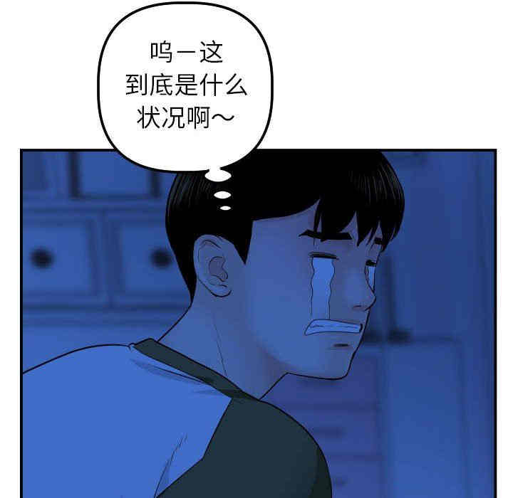 韩国漫画与学姐的那些事韩漫_与学姐的那些事-第44话在线免费阅读-韩国漫画-第96张图片