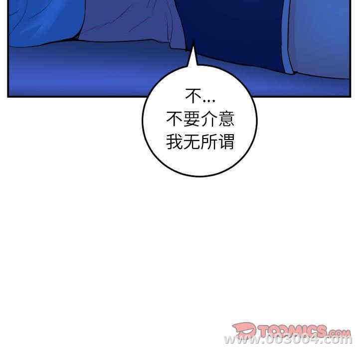 韩国漫画与学姐的那些事韩漫_与学姐的那些事-第44话在线免费阅读-韩国漫画-第99张图片