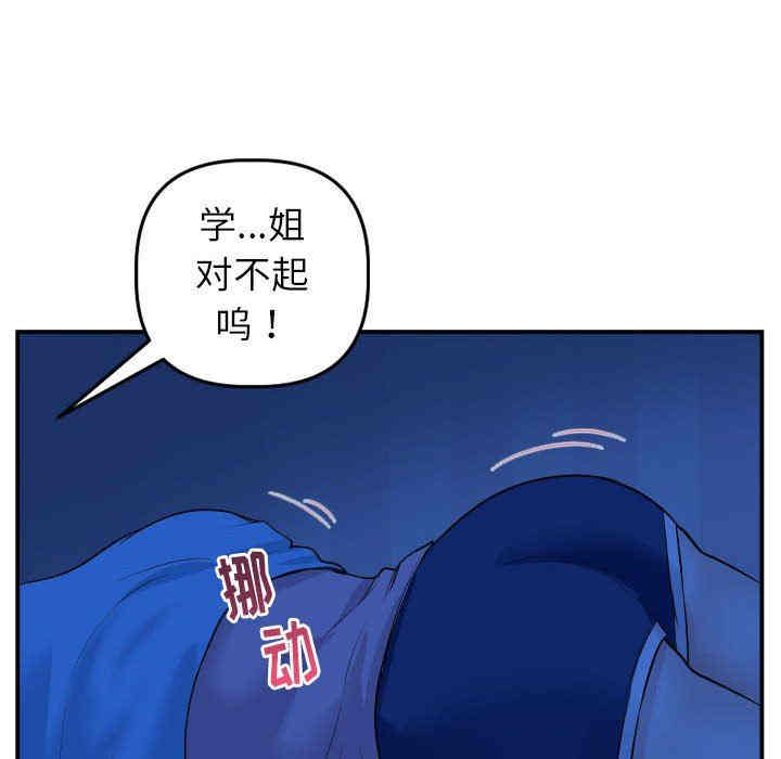 韩国漫画与学姐的那些事韩漫_与学姐的那些事-第44话在线免费阅读-韩国漫画-第98张图片