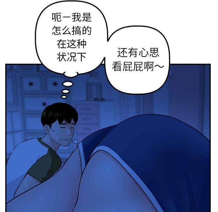韩国漫画与学姐的那些事韩漫_与学姐的那些事-第44话在线免费阅读-韩国漫画-第100张图片
