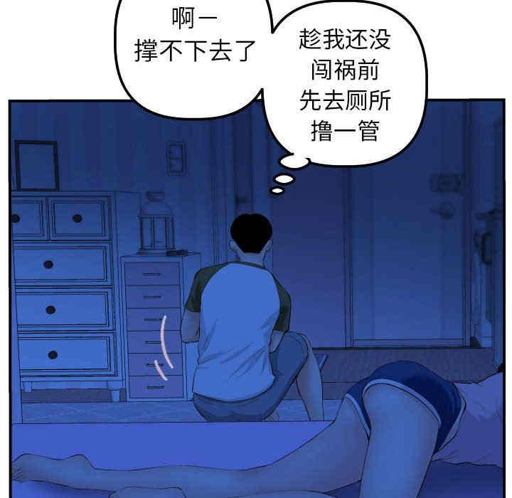 韩国漫画与学姐的那些事韩漫_与学姐的那些事-第44话在线免费阅读-韩国漫画-第104张图片