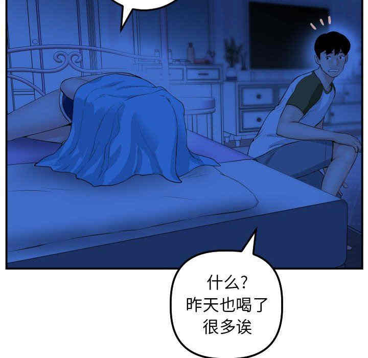 韩国漫画与学姐的那些事韩漫_与学姐的那些事-第44话在线免费阅读-韩国漫画-第106张图片